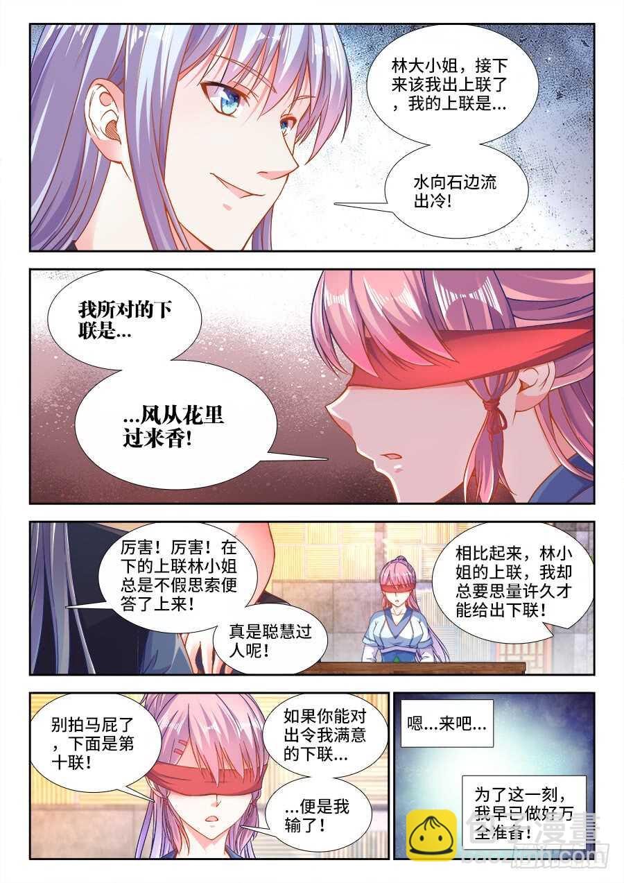 248、痴醉-第248话