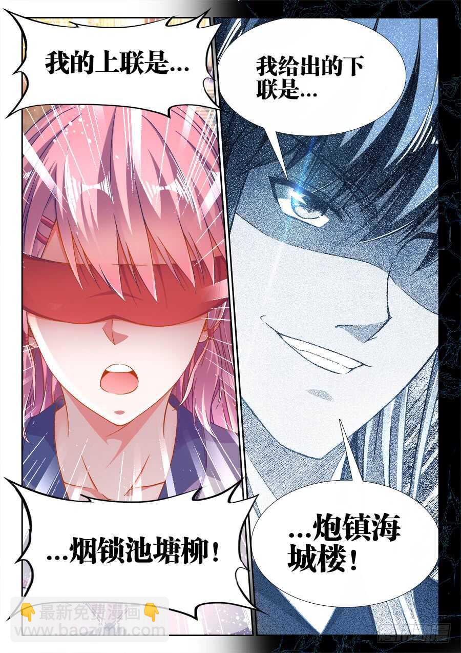 248、痴醉-第248话
