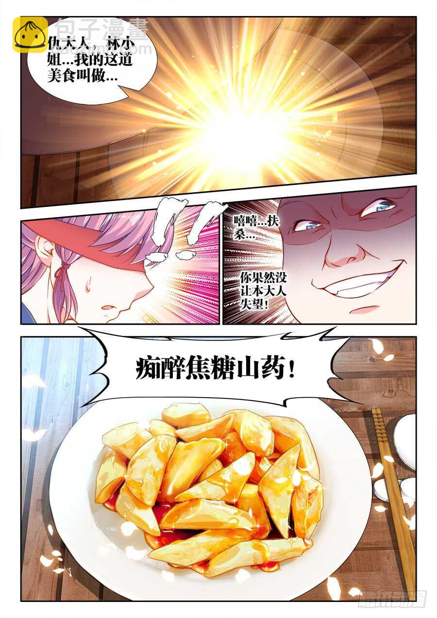 248、痴醉-第248话