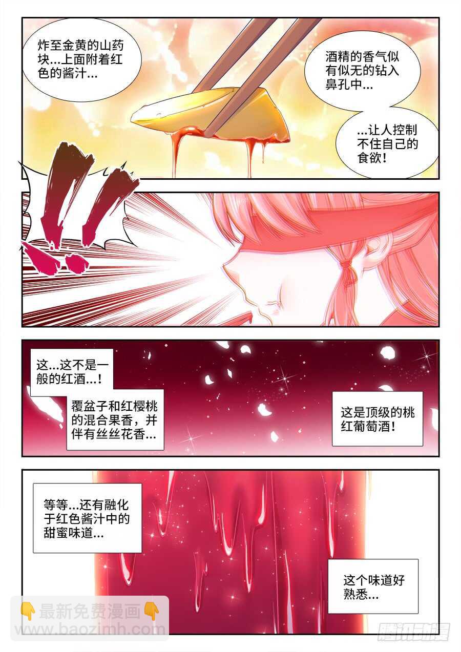 248、痴醉-第248话