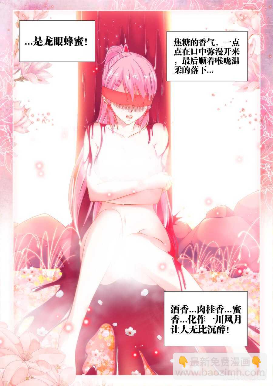 248、痴醉-第248话