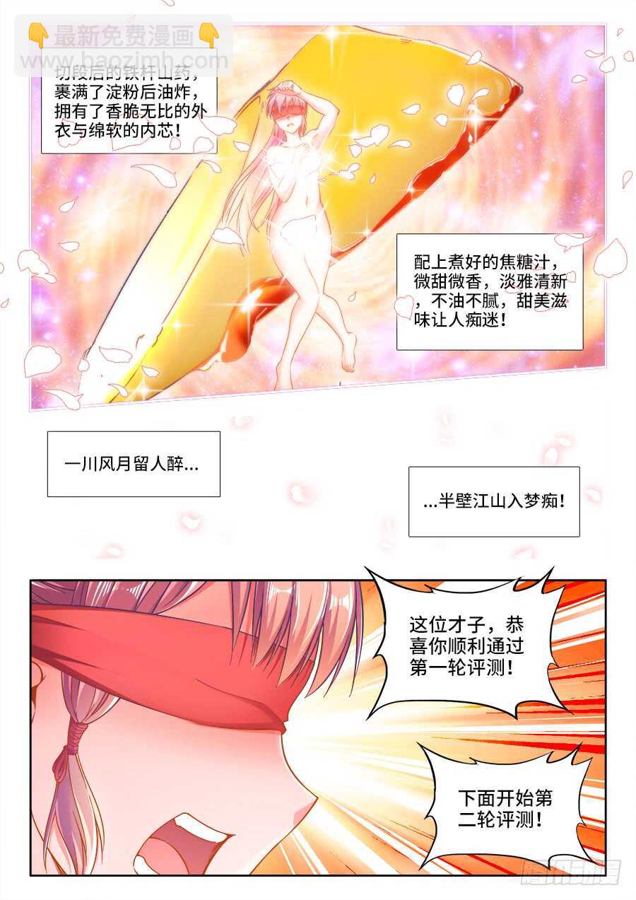 248、痴醉-第248话