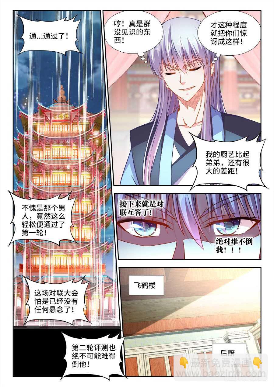 248、痴醉-第248话