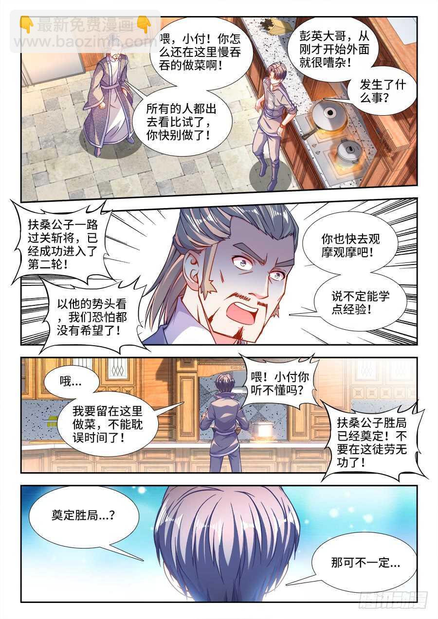 248、痴醉-第248话