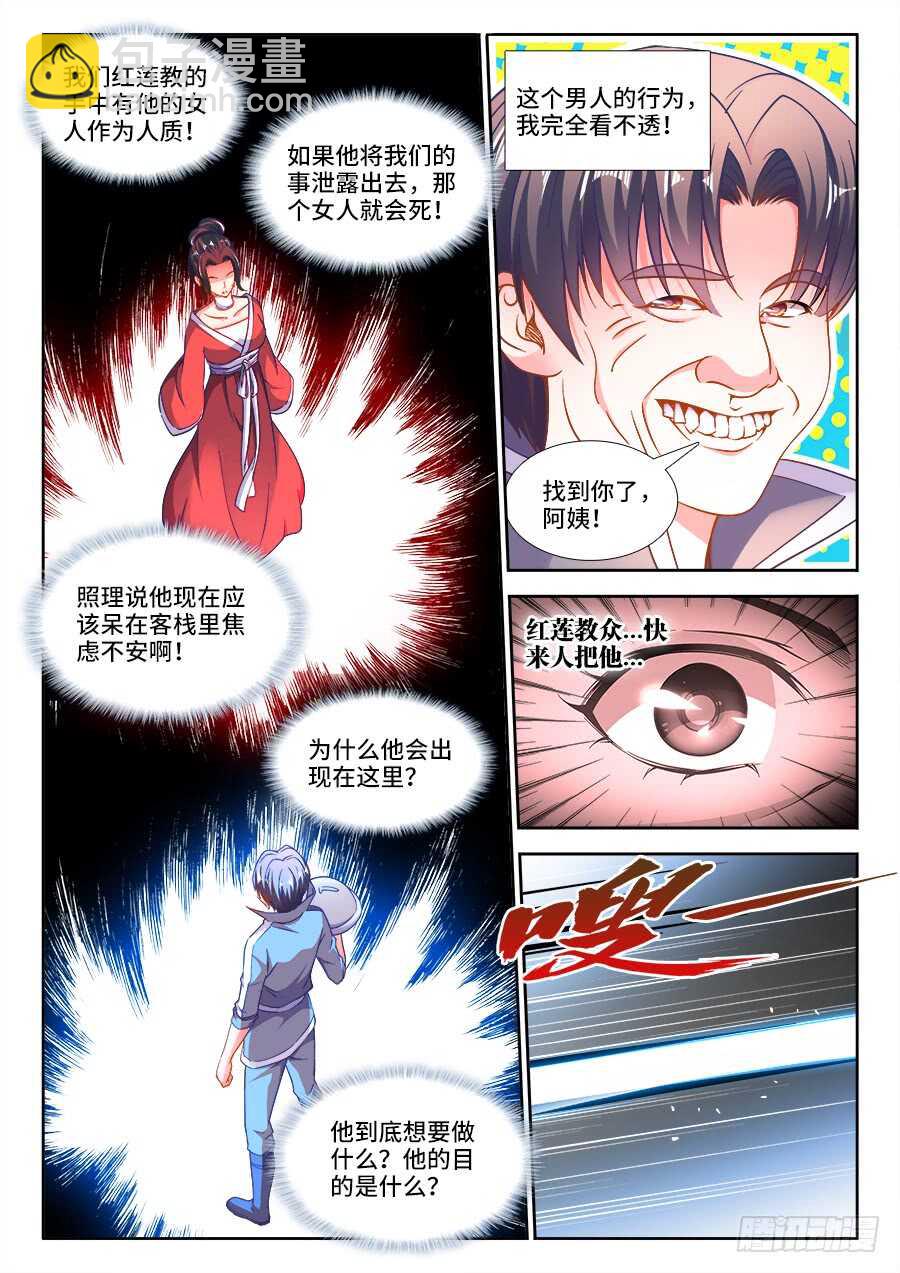 250、试菜-第250话