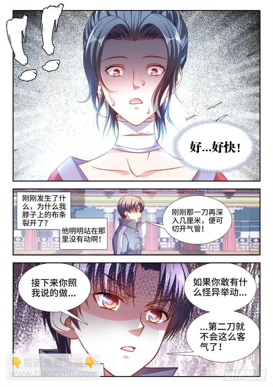 250、试菜-第250话