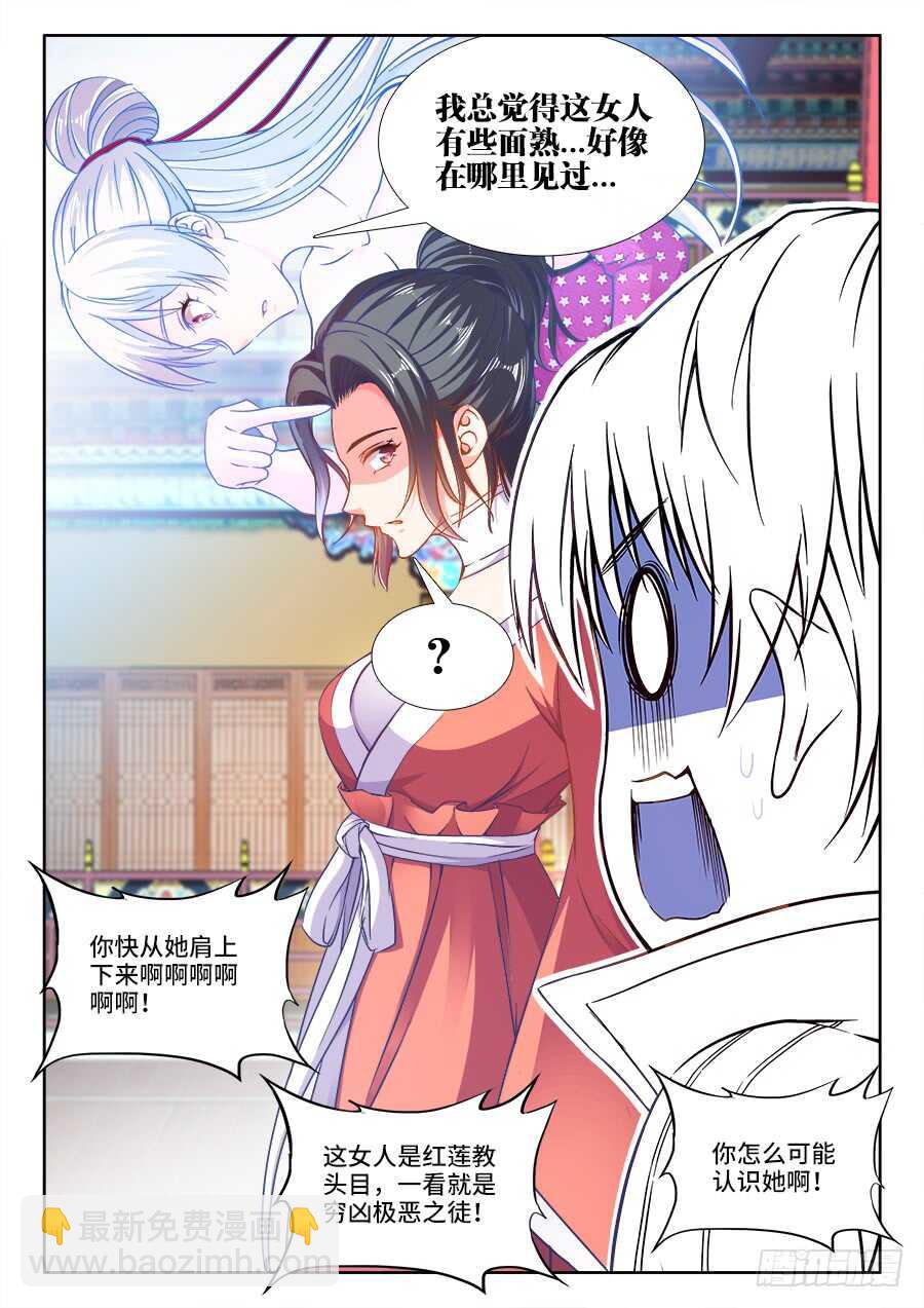 250、试菜-第250话