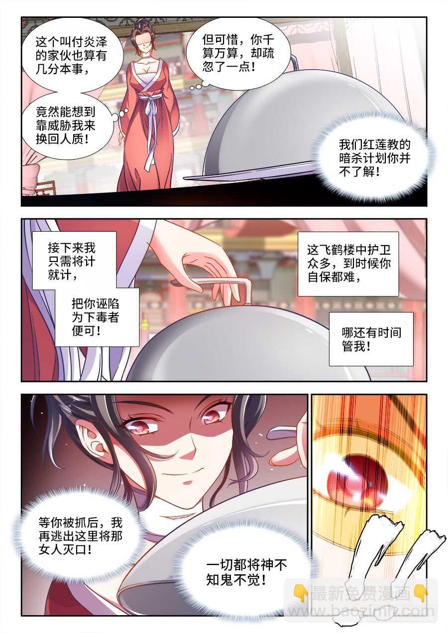 250、试菜-第250话