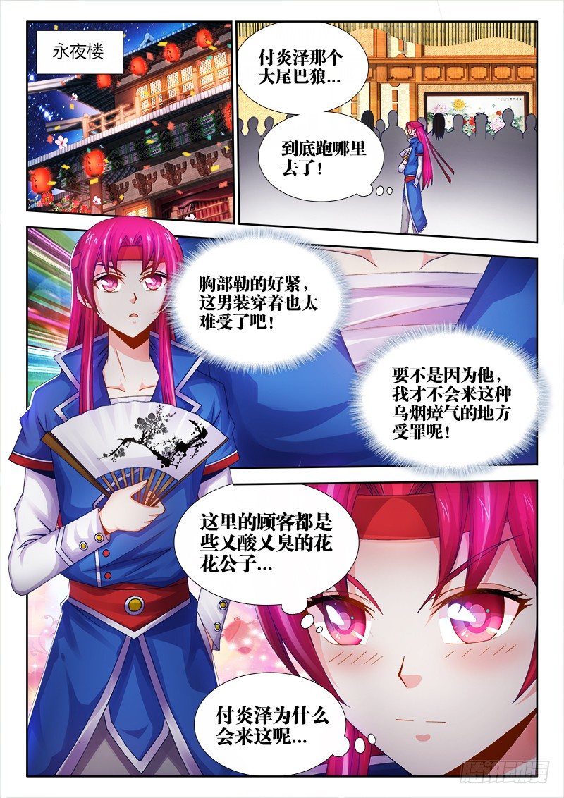 026、第三位王！-第26话