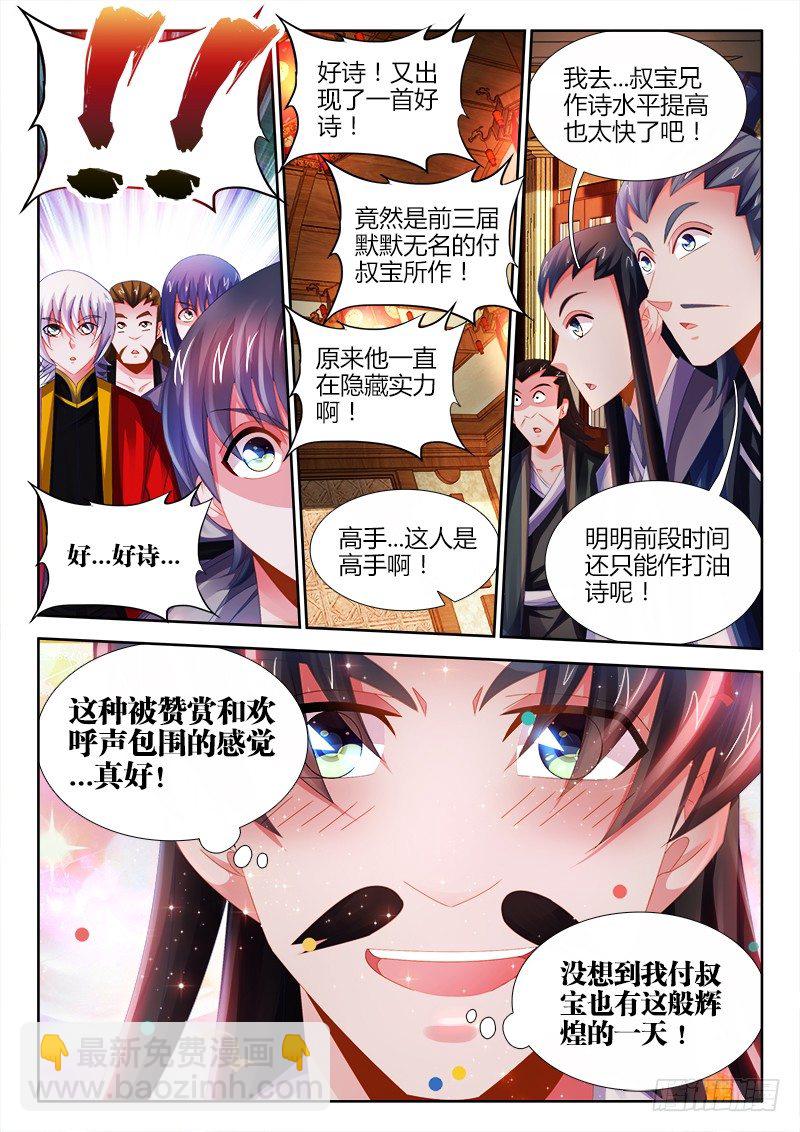 026、第三位王！-第26话