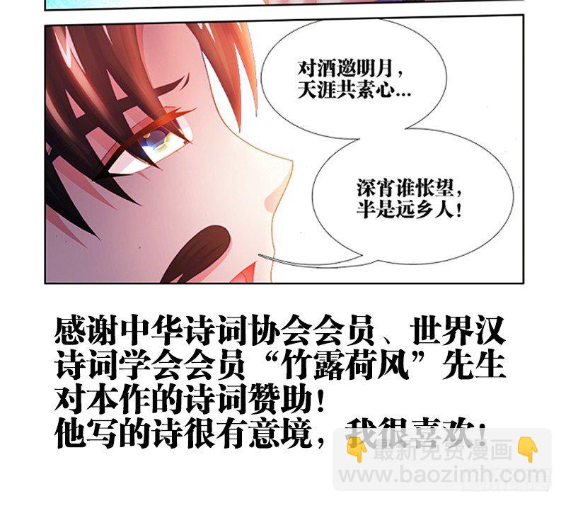 026、第三位王！-第26话