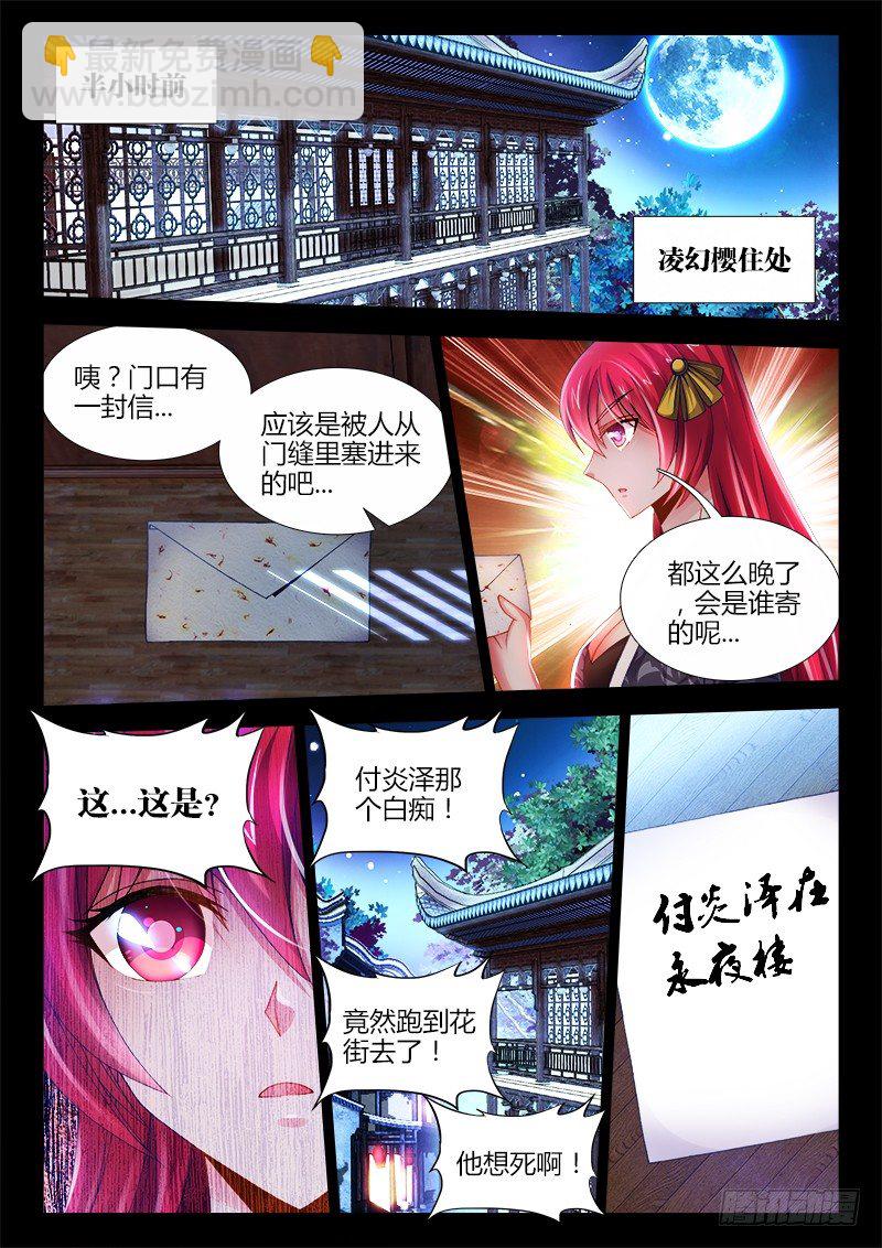 026、第三位王！-第26话