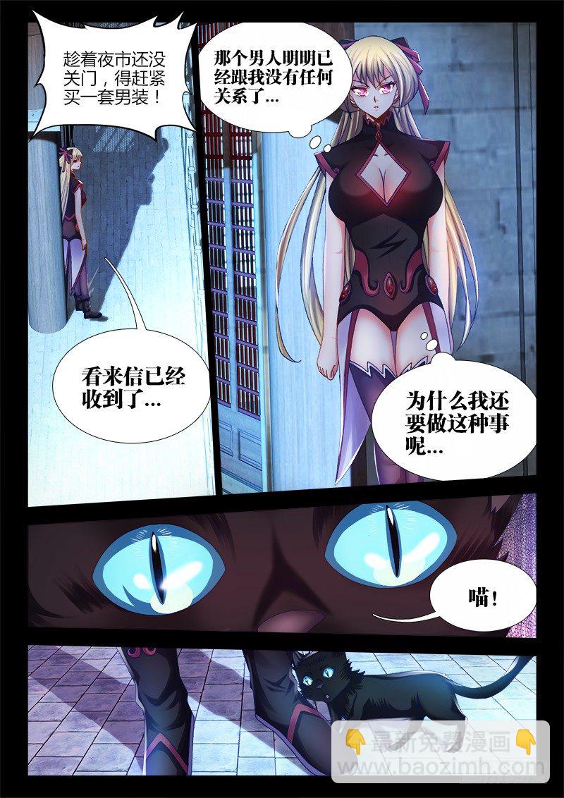 026、第三位王！-第26话