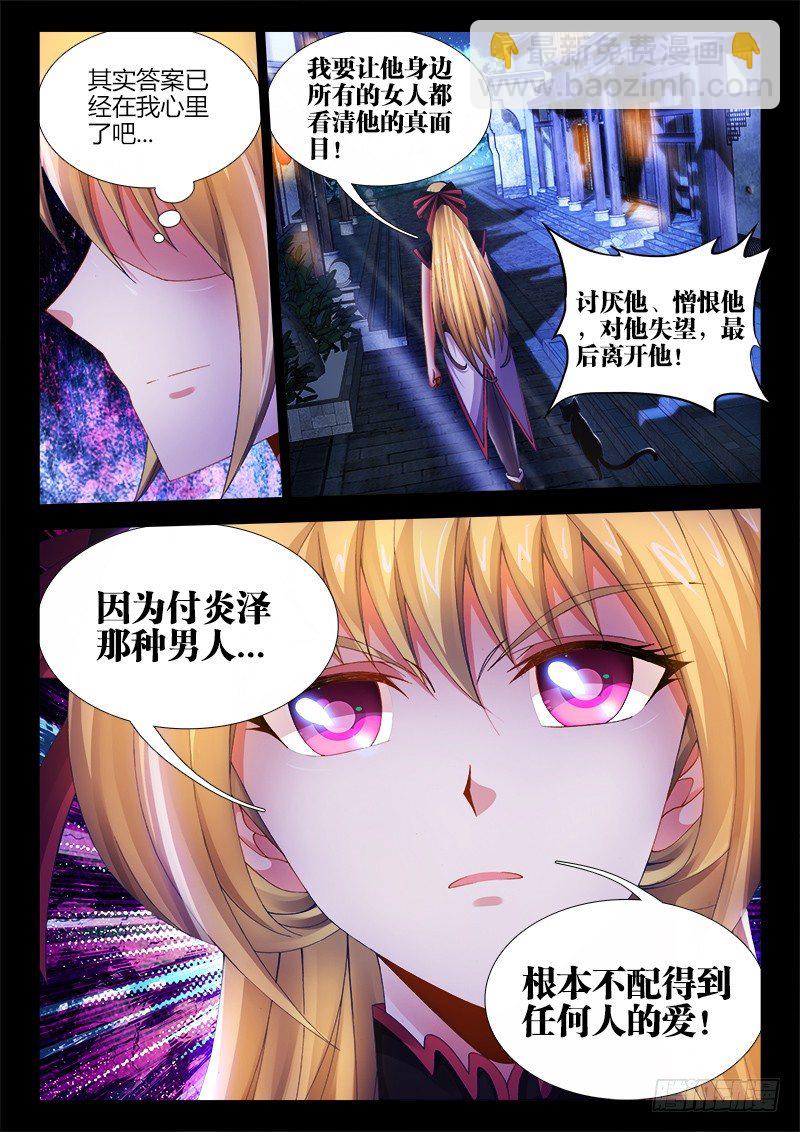 026、第三位王！-第26话