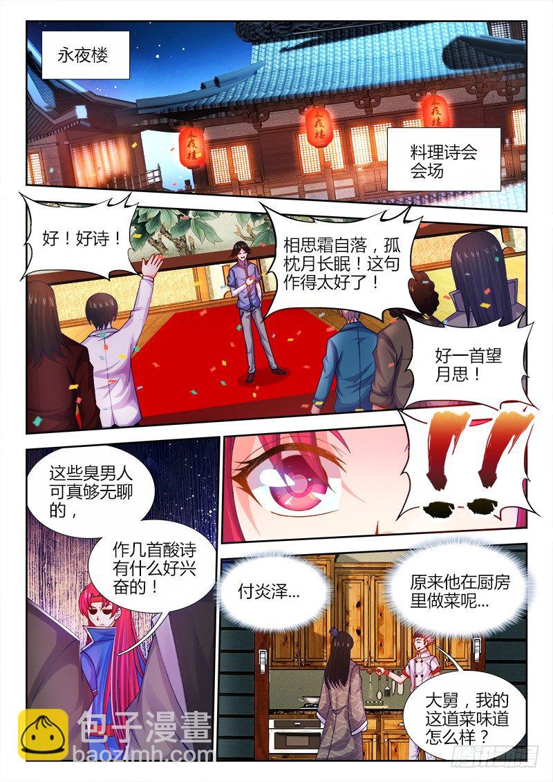 026、第三位王！-第26话