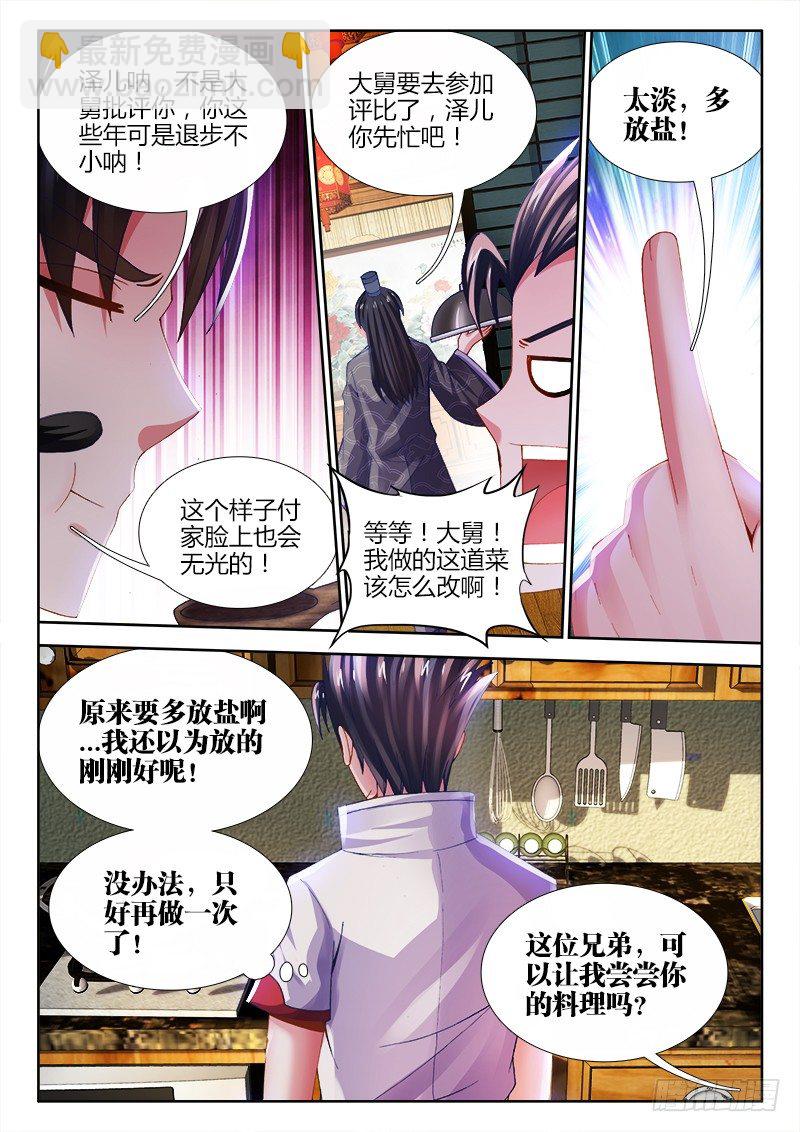 026、第三位王！-第26话
