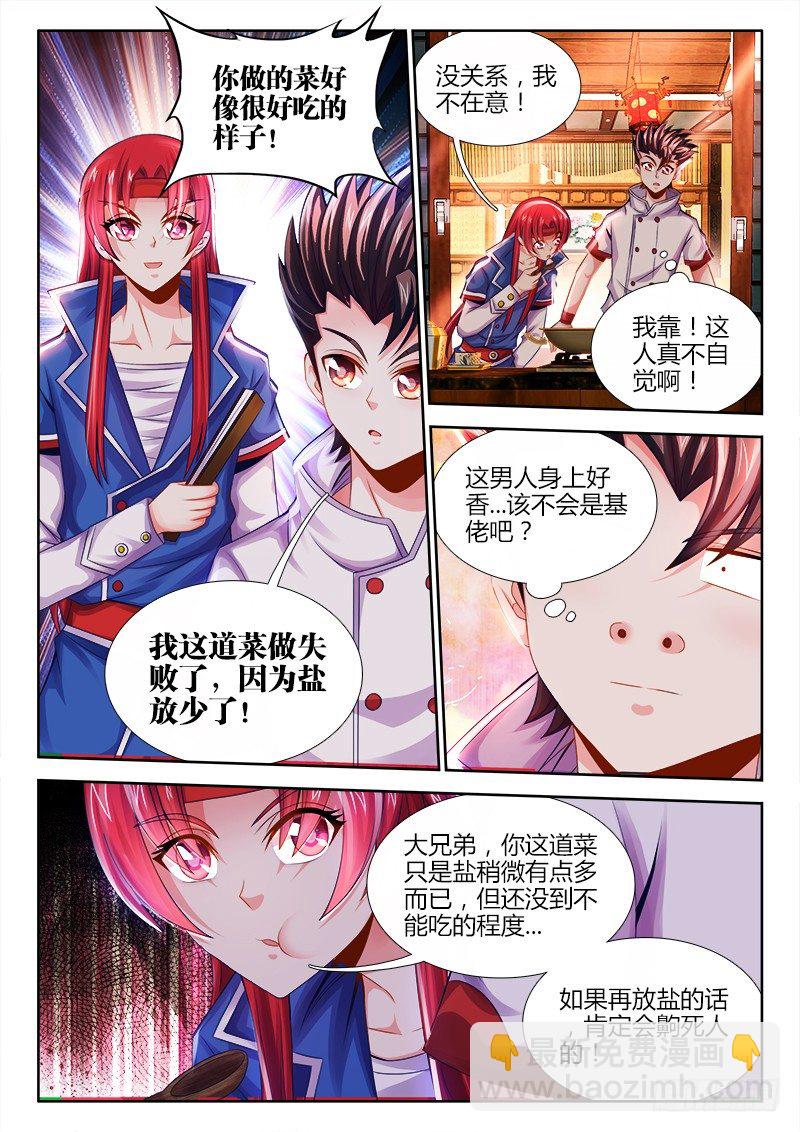 026、第三位王！-第26话