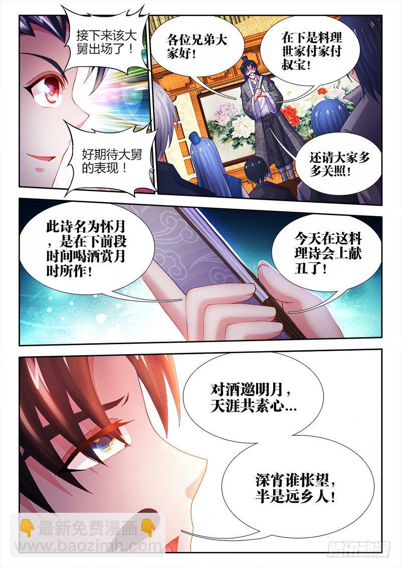 026、第三位王！-第26话