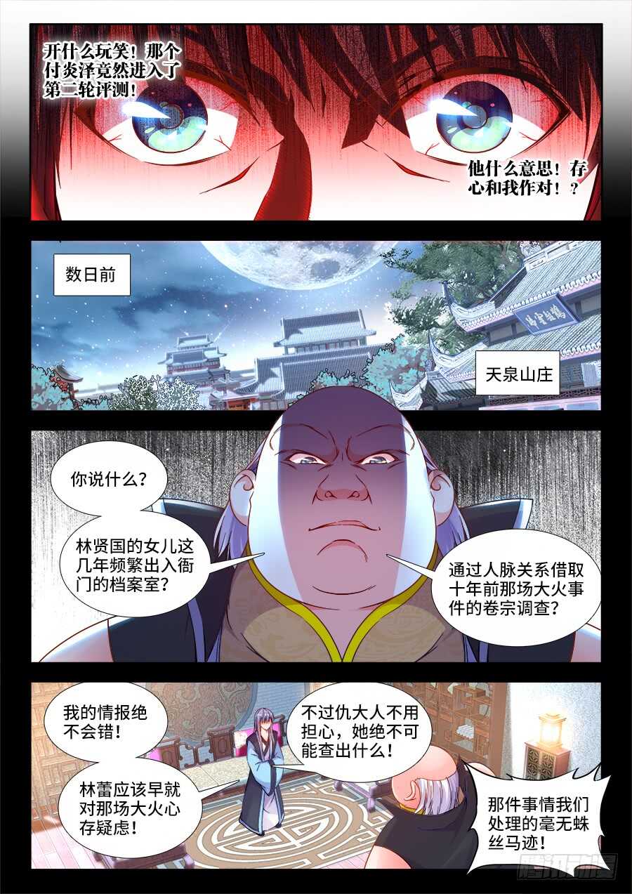 252、对答-第252话