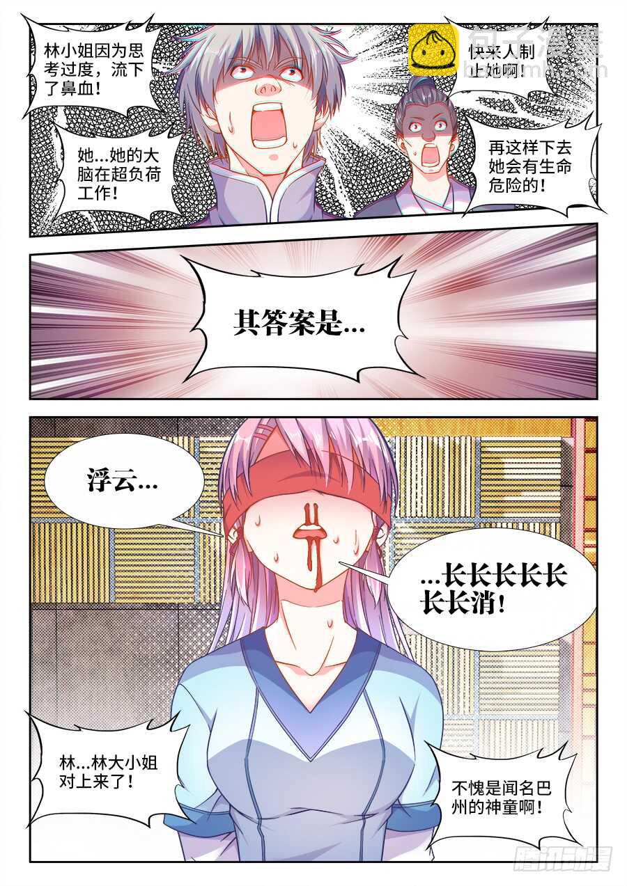 252、对答-第252话