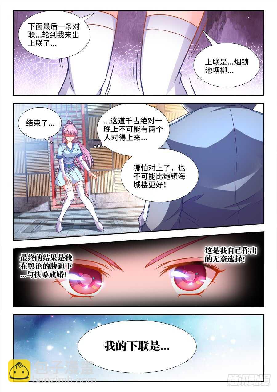252、对答-第252话