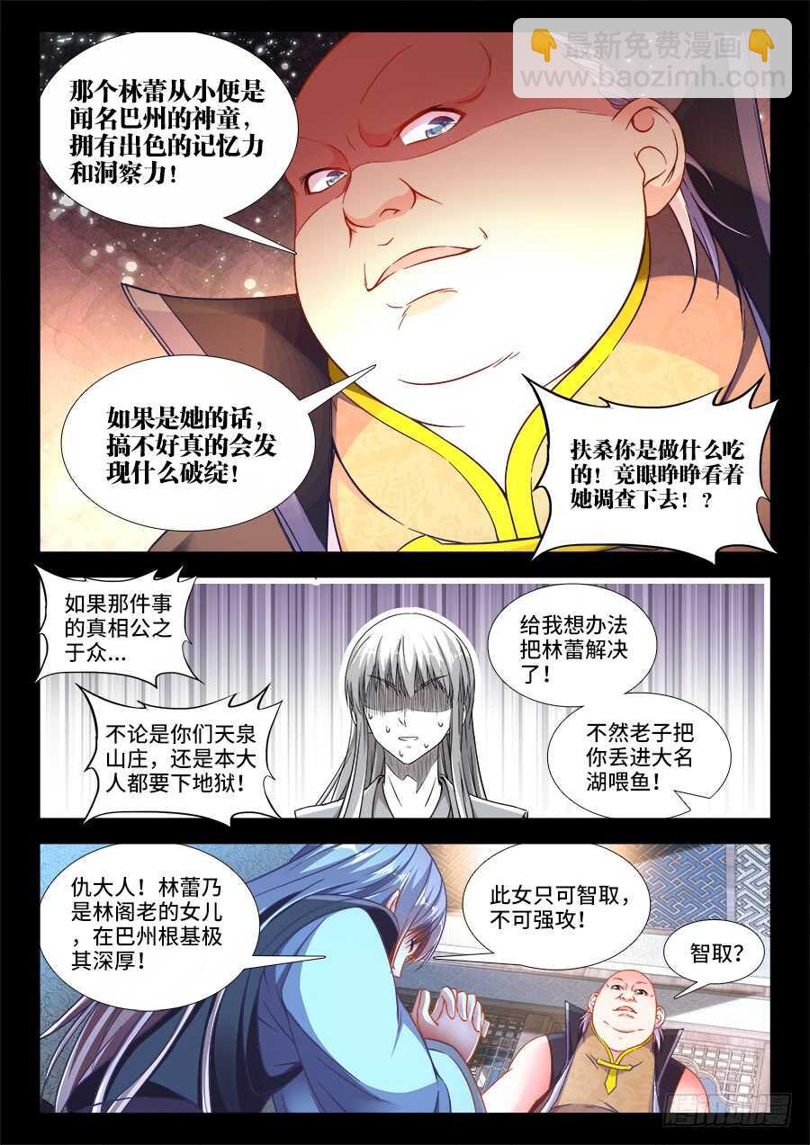 252、对答-第252话
