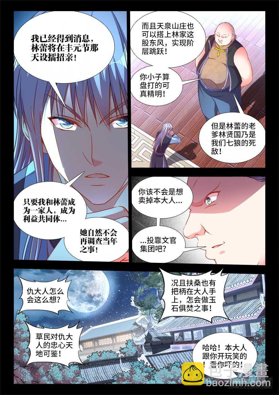 252、对答-第252话