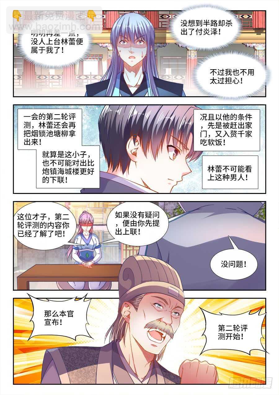 252、对答-第252话