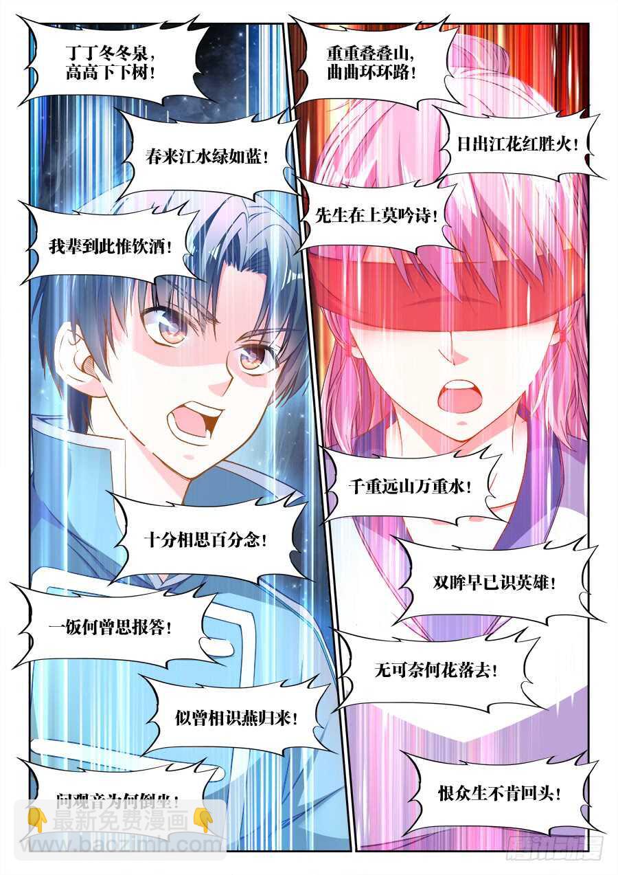 252、对答-第252话
