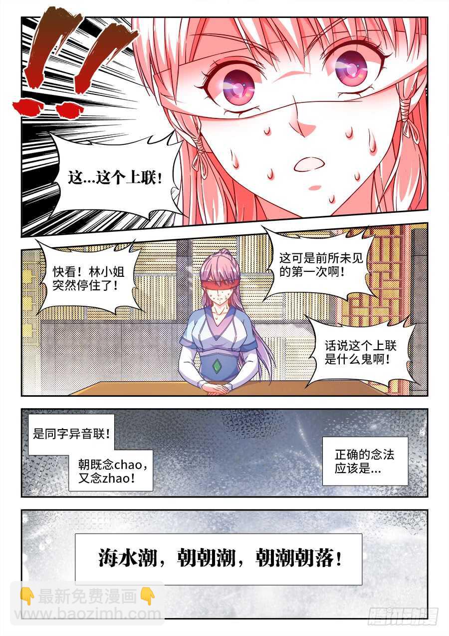 252、对答-第252话