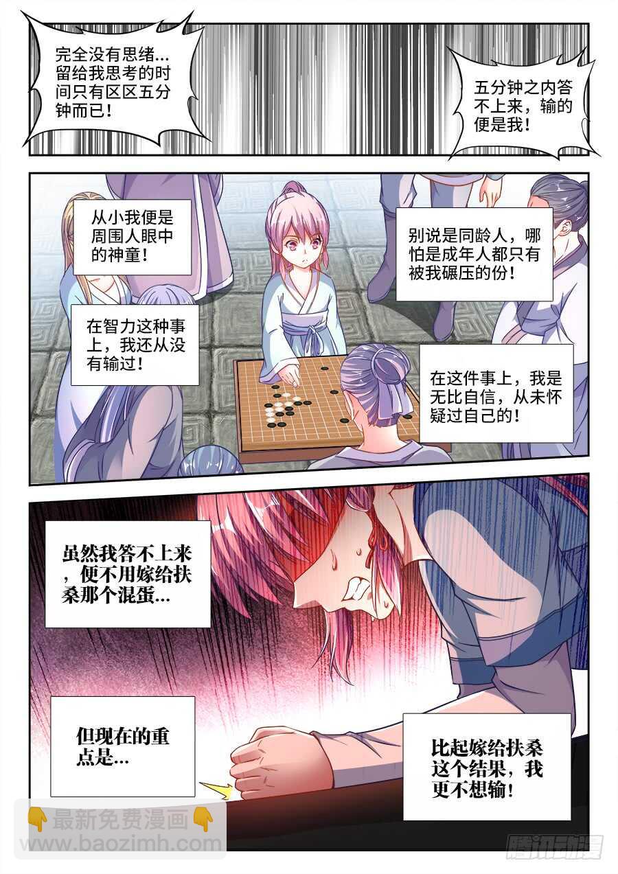 252、对答-第252话