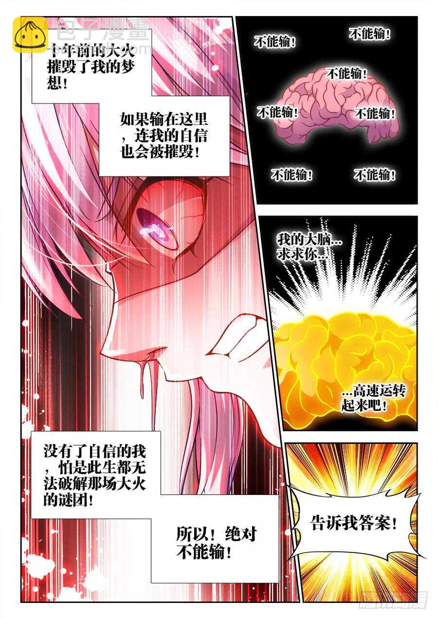 252、对答-第252话