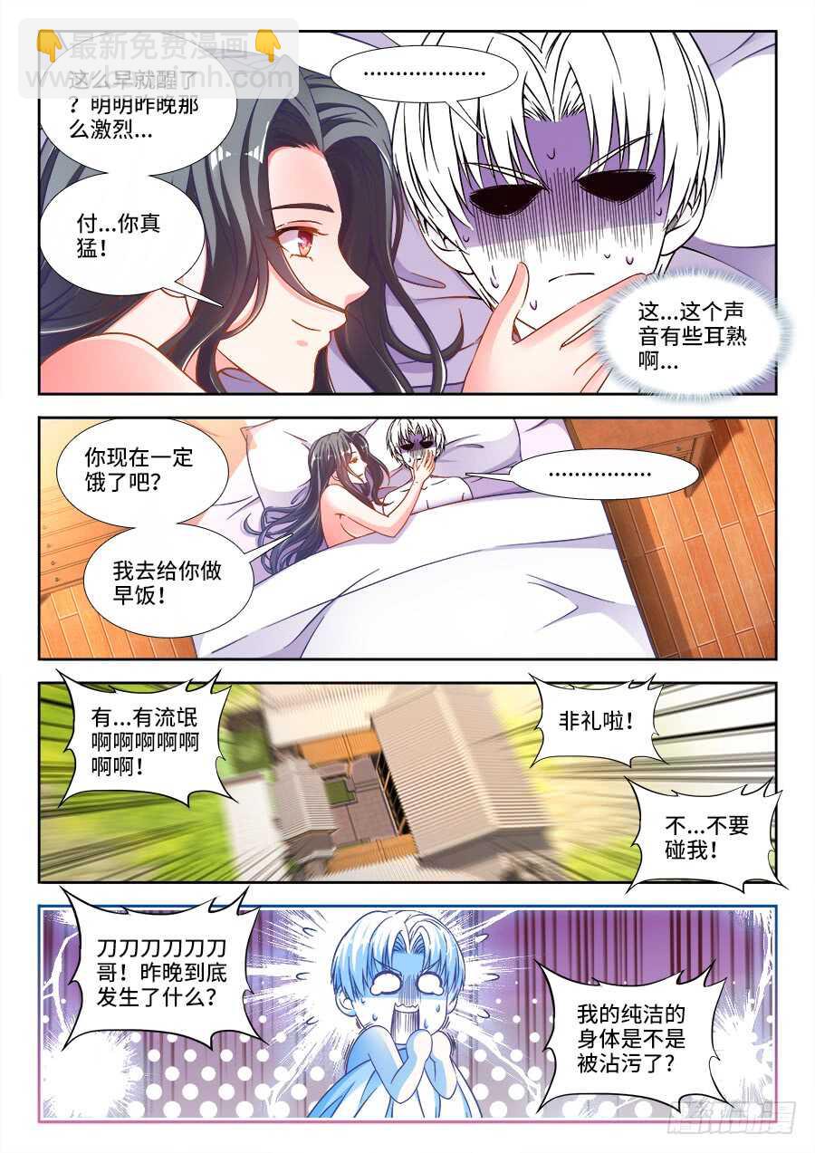 256、柳美玉-第256话
