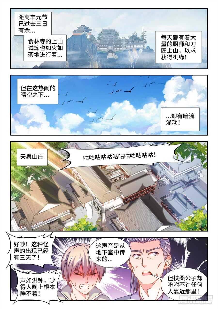258、爆炸-第258话