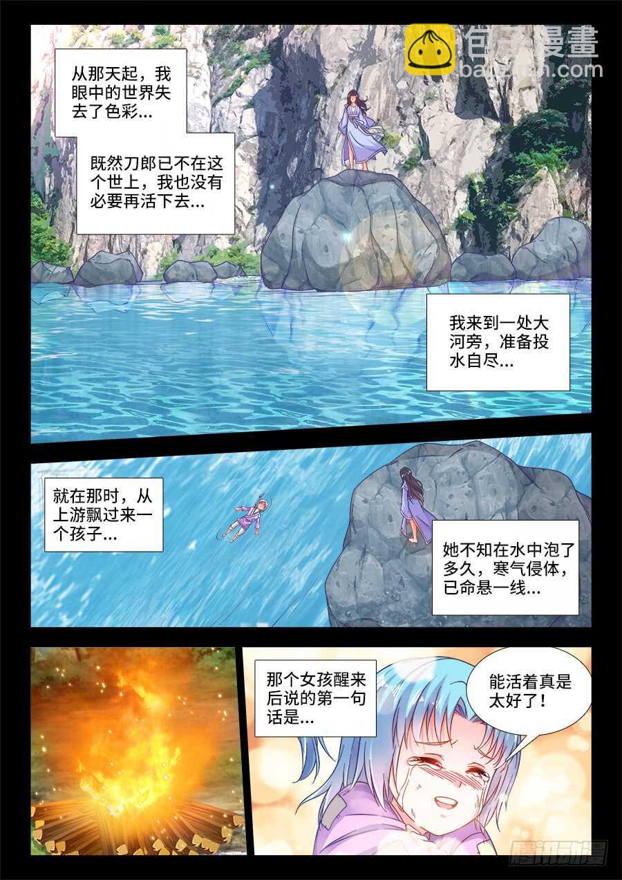 258、爆炸-第258话
