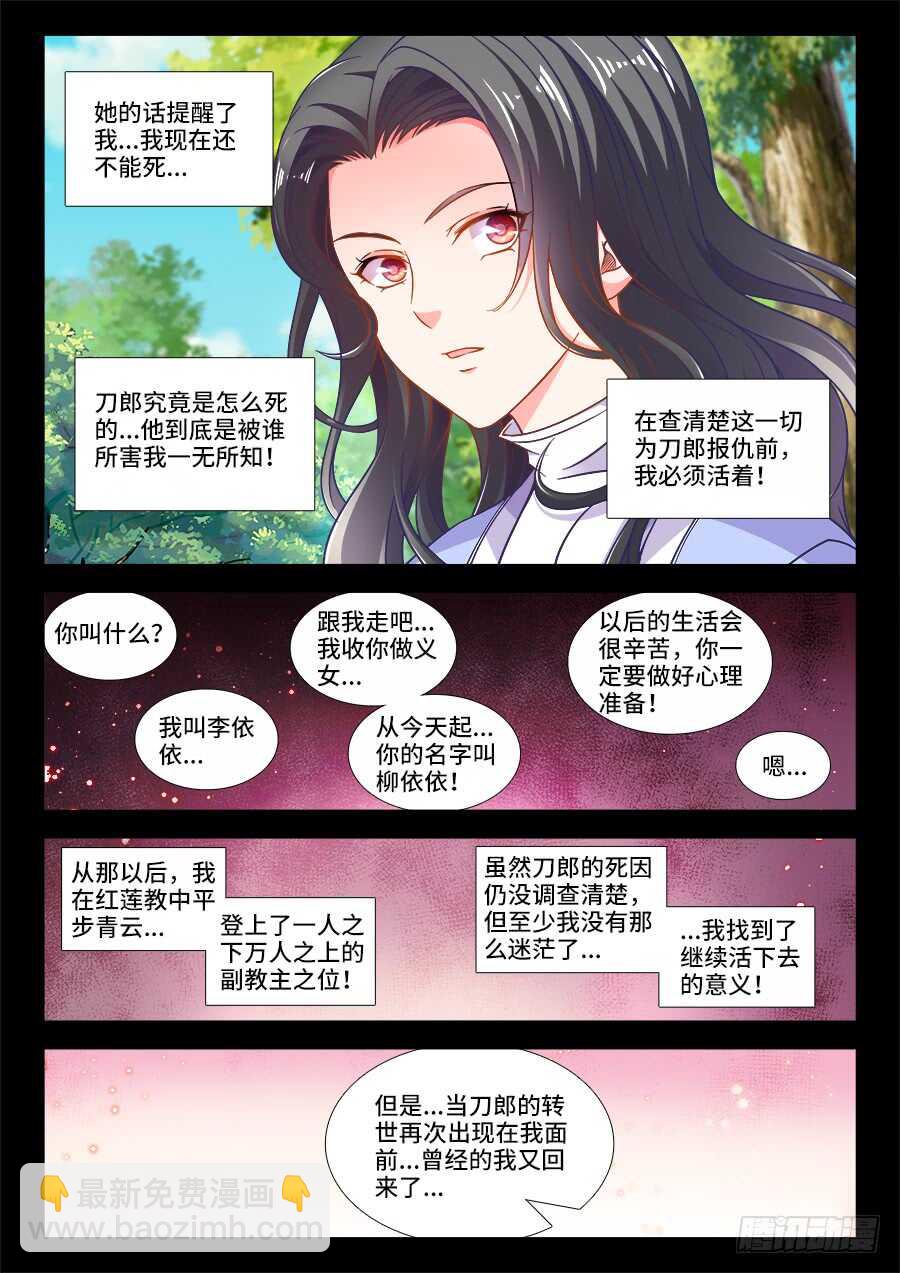 258、爆炸-第258话
