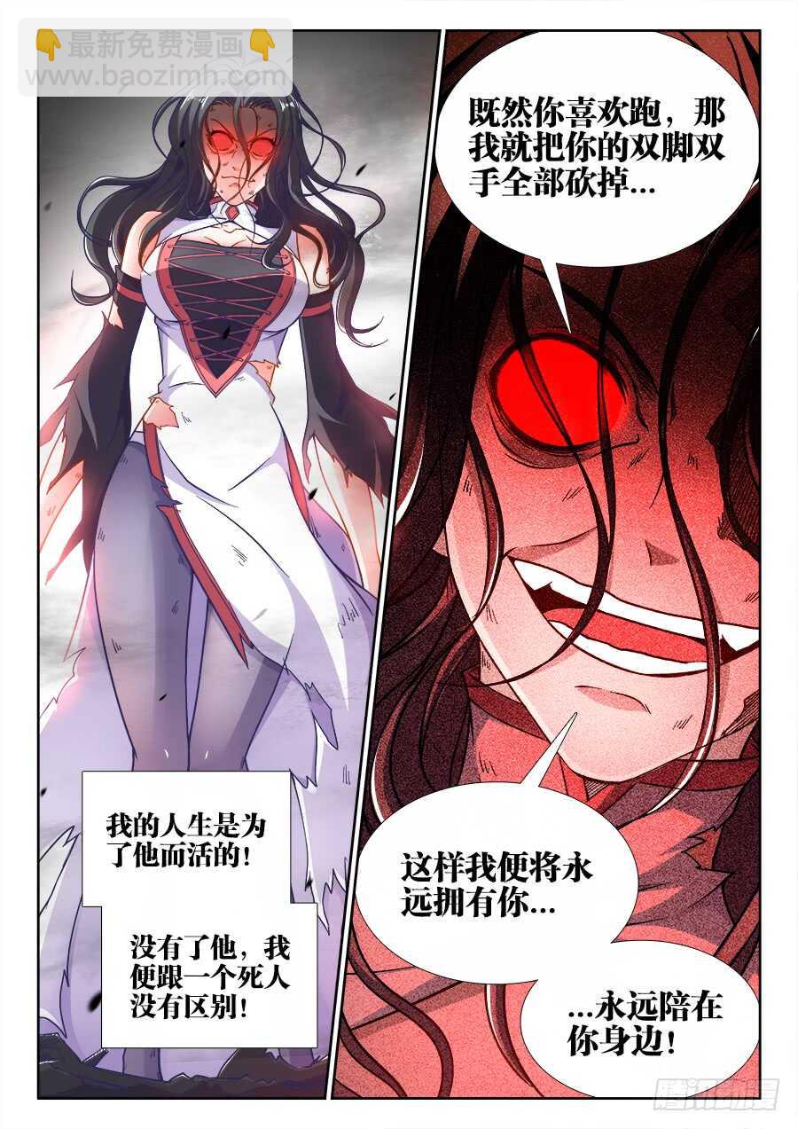 258、爆炸-第258话