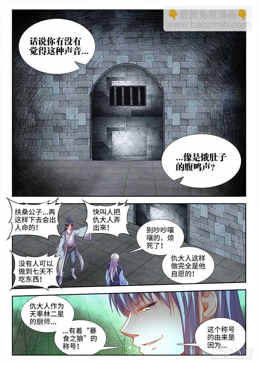 258、爆炸-第258话