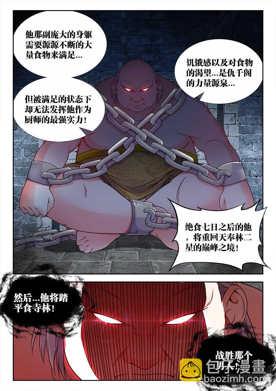 258、爆炸-第258话