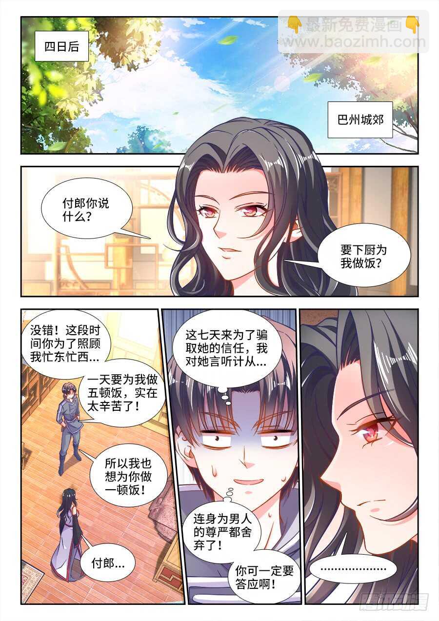 258、爆炸-第258话