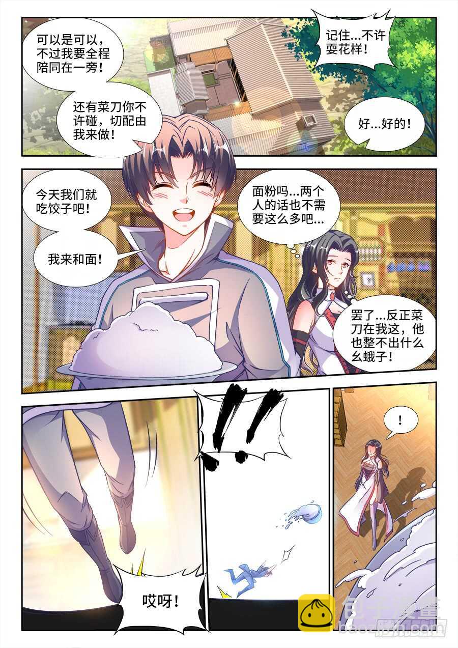 258、爆炸-第258话