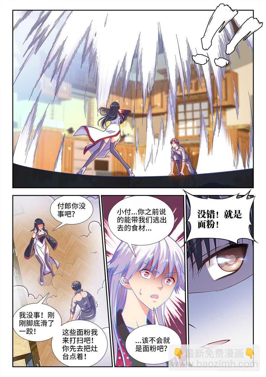 258、爆炸-第258话