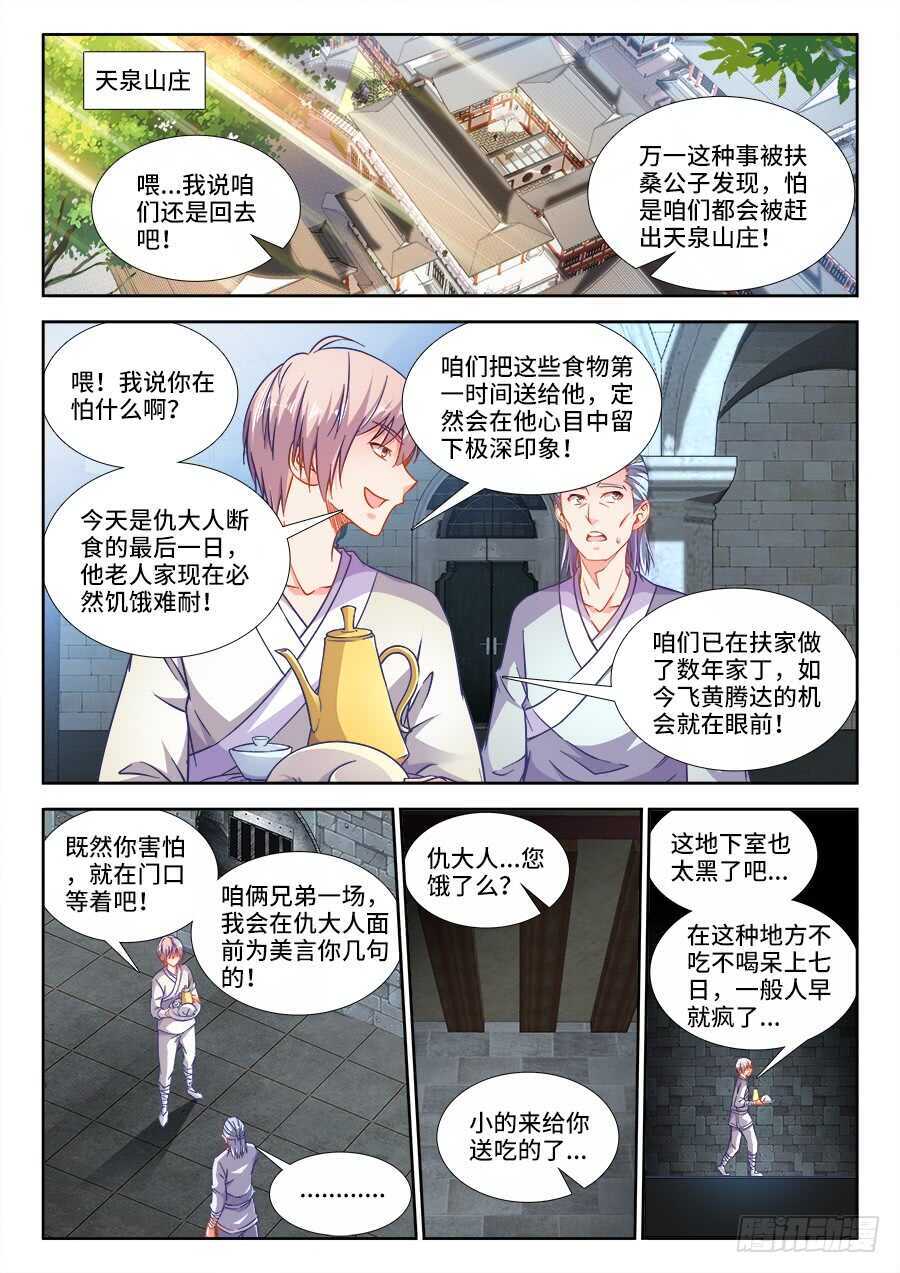 260、酿酒-第260话