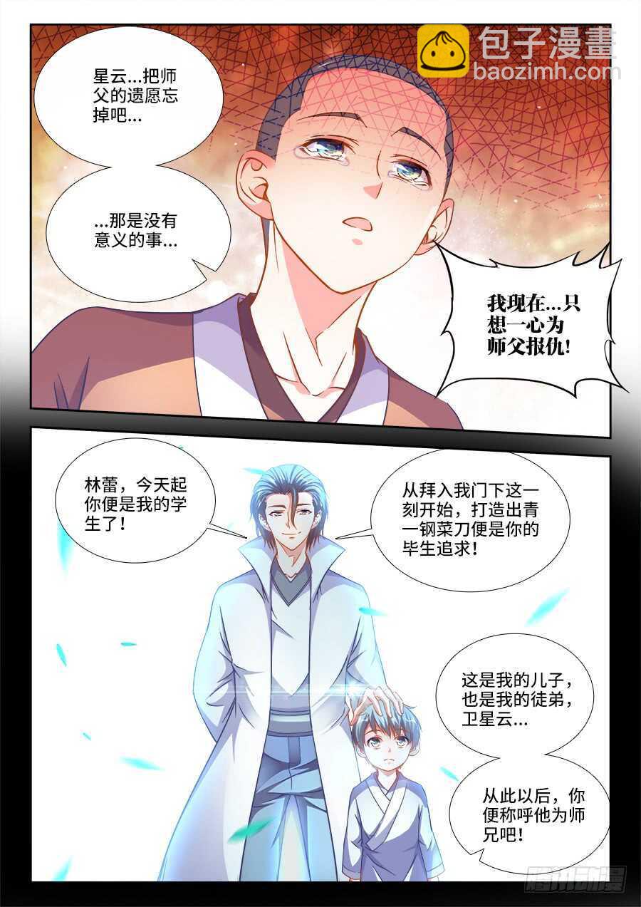 260、酿酒-第260话