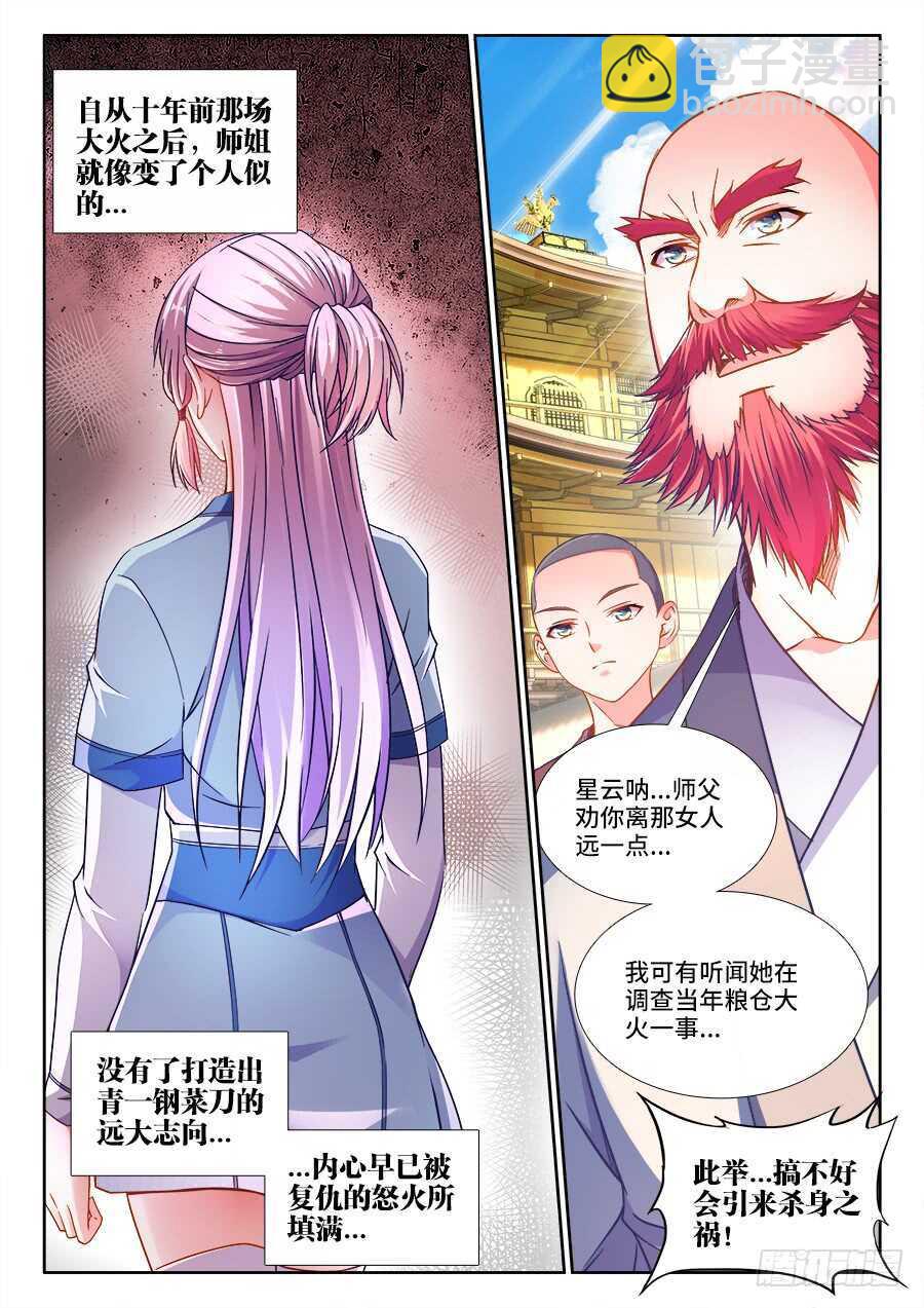 260、酿酒-第260话