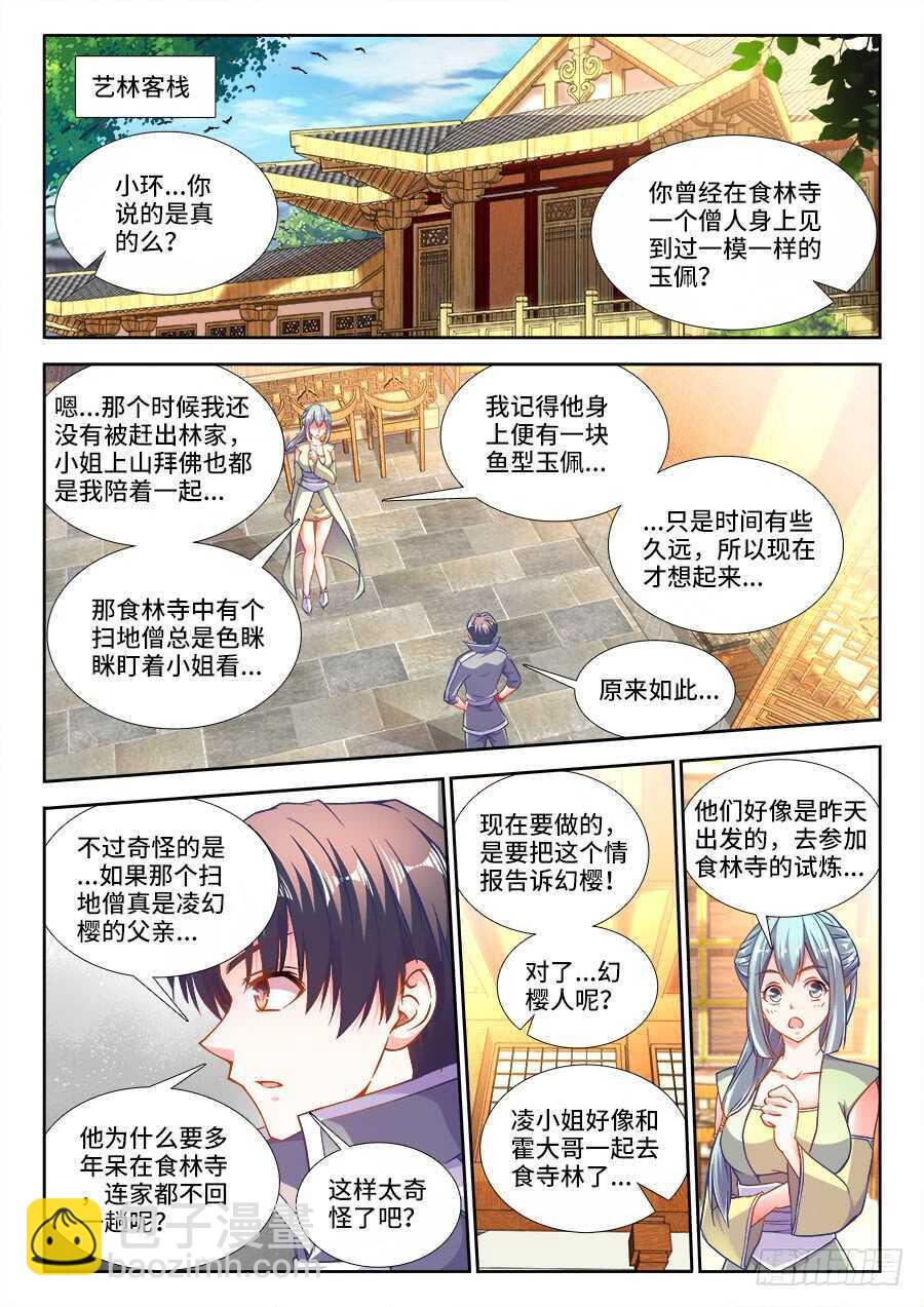 260、酿酒-第260话