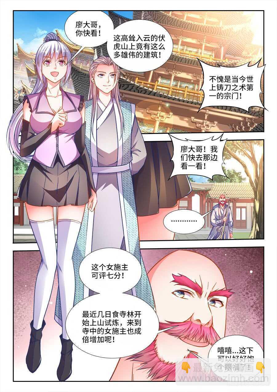 260、酿酒-第260话