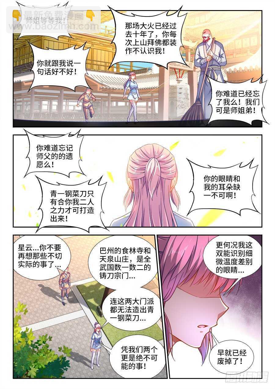 260、酿酒-第260话