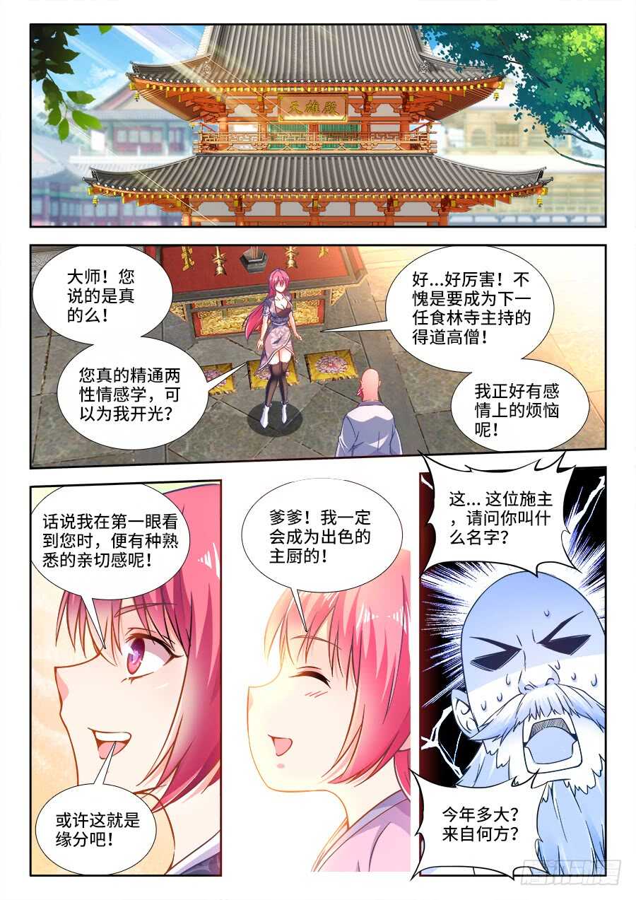 262、辉夜-第262话