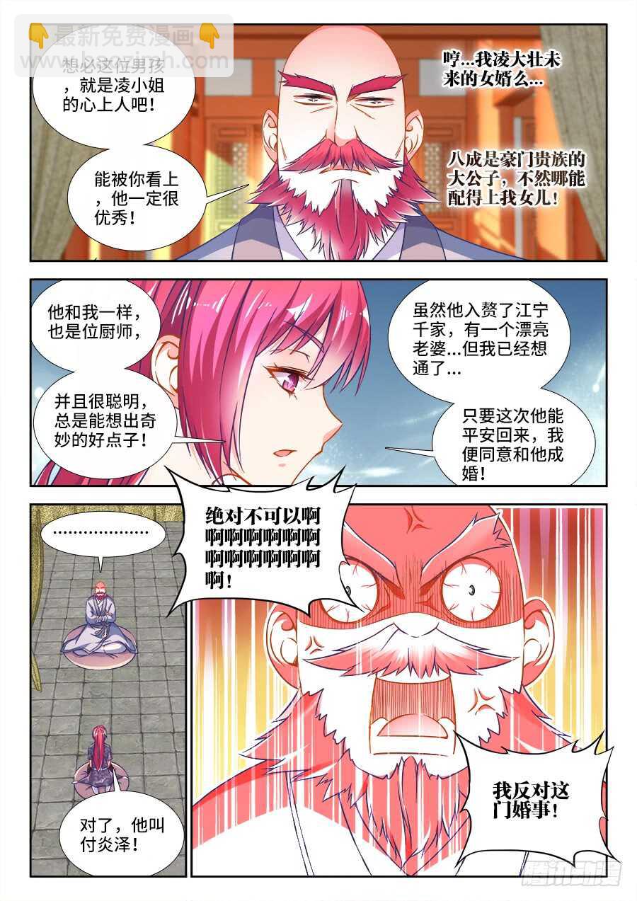 262、辉夜-第262话